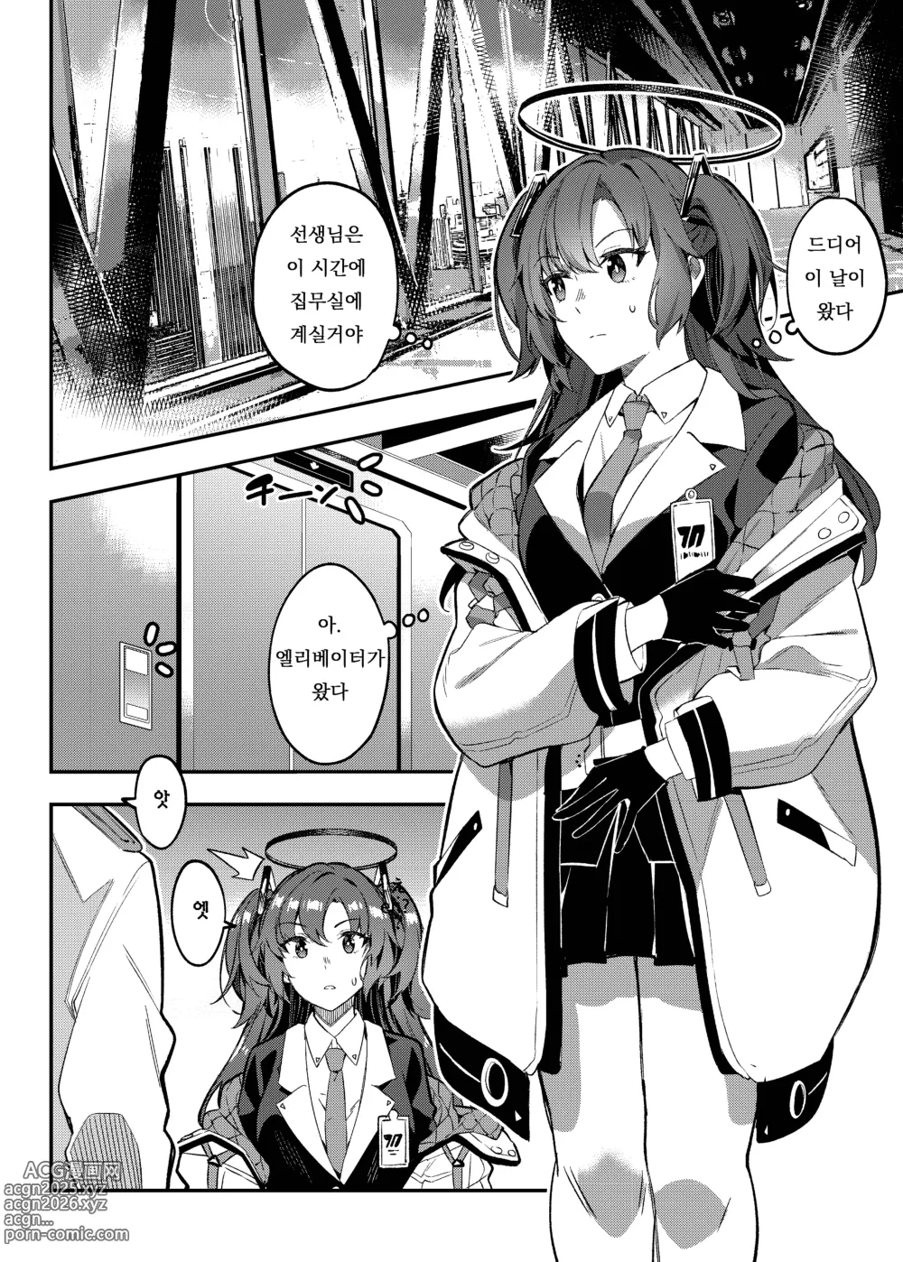 Page 7 of doujinshi 유혹으로 샬레의 선생을 약화시키는 작전