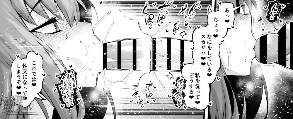 Page 4 of doujinshi スカサハ、ヤマタケの三助仕事を堪能する❤