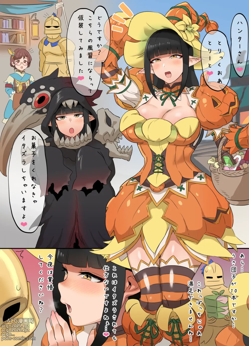 Page 1 of doujinshi 竜人姉妹とハロウィン