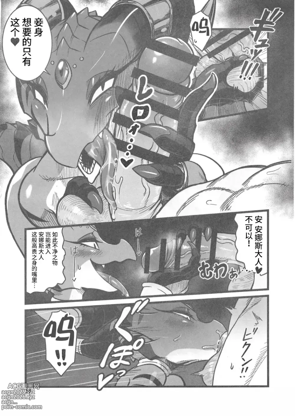 Page 4 of doujinshi The Price of Peace