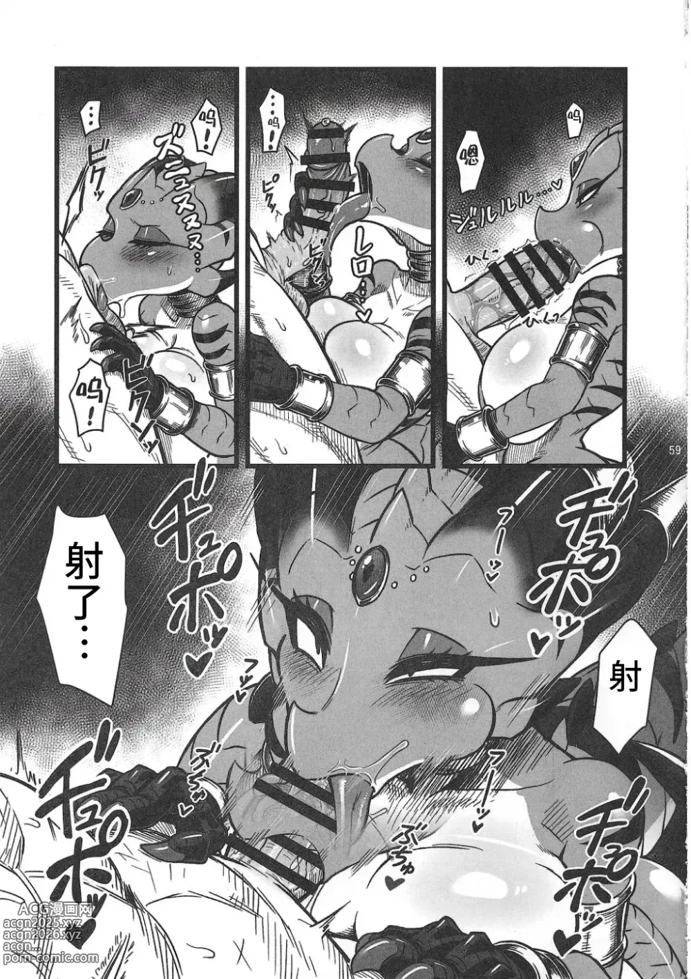 Page 5 of doujinshi The Price of Peace