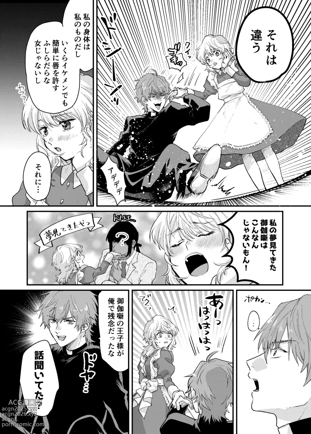 Page 985 of imageset かっく