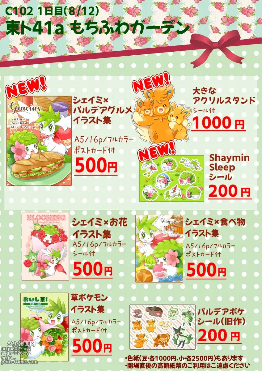 Page 1106 of imageset アイミ