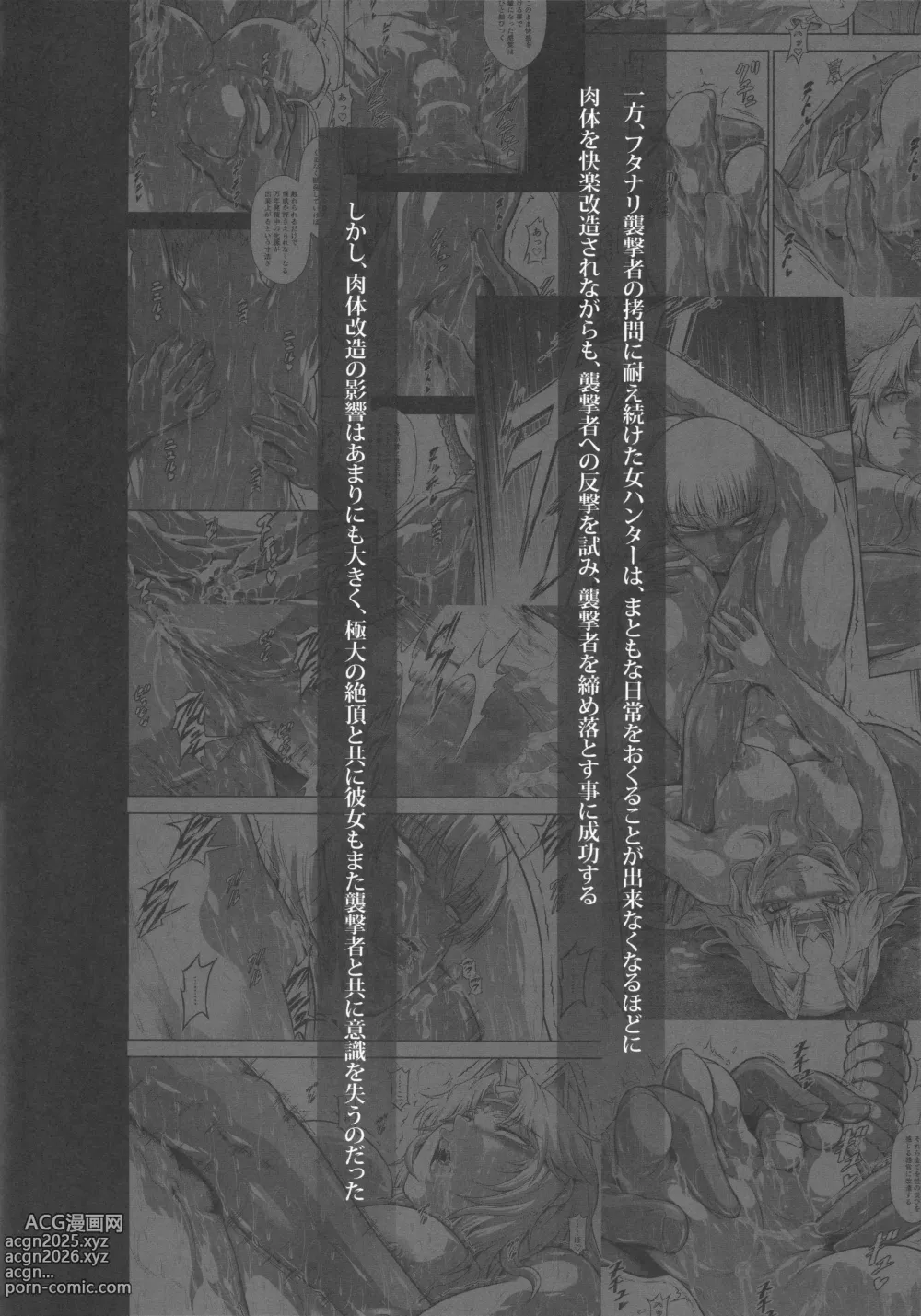 Page 5 of doujinshi Solo Hunter no Seitai WORLD 12