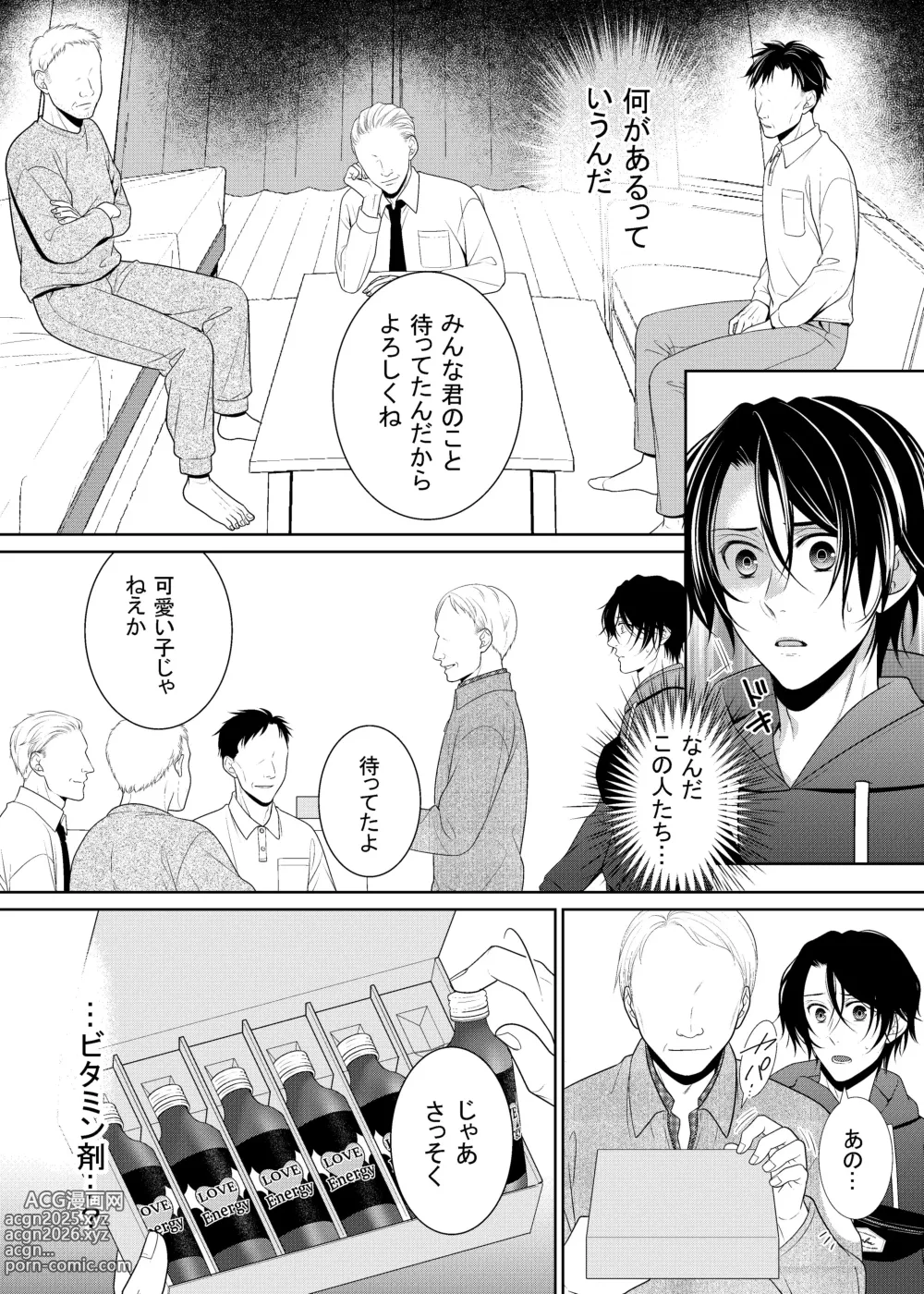 Page 9 of doujinshi 友人に代わってバイトにイったら…