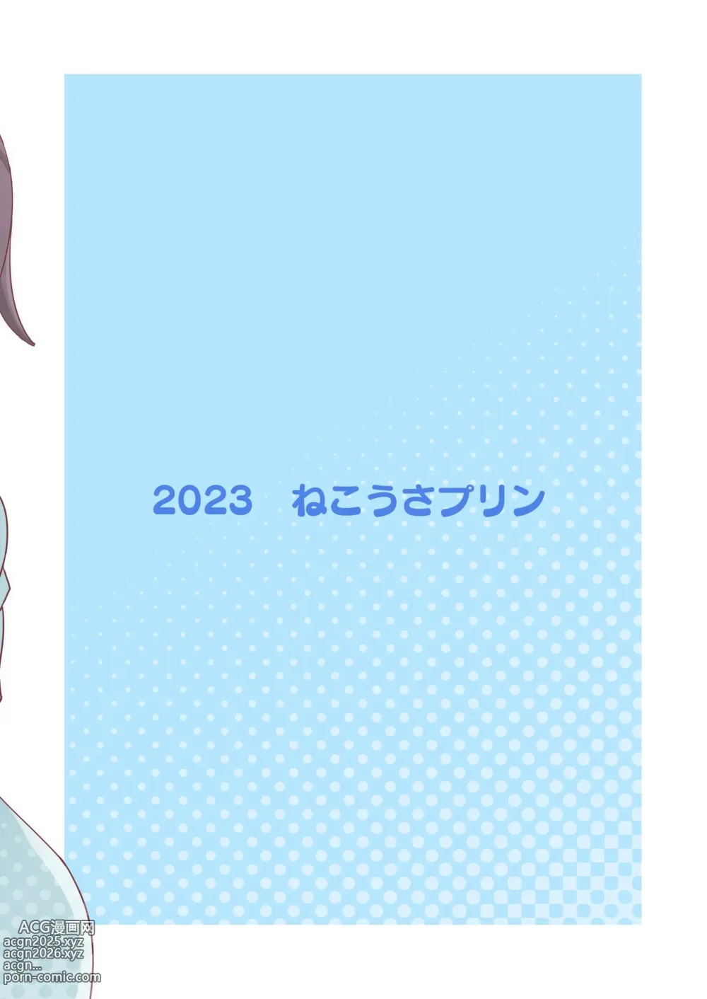 Page 28 of doujinshi Onii-chan to Nakayoshi!