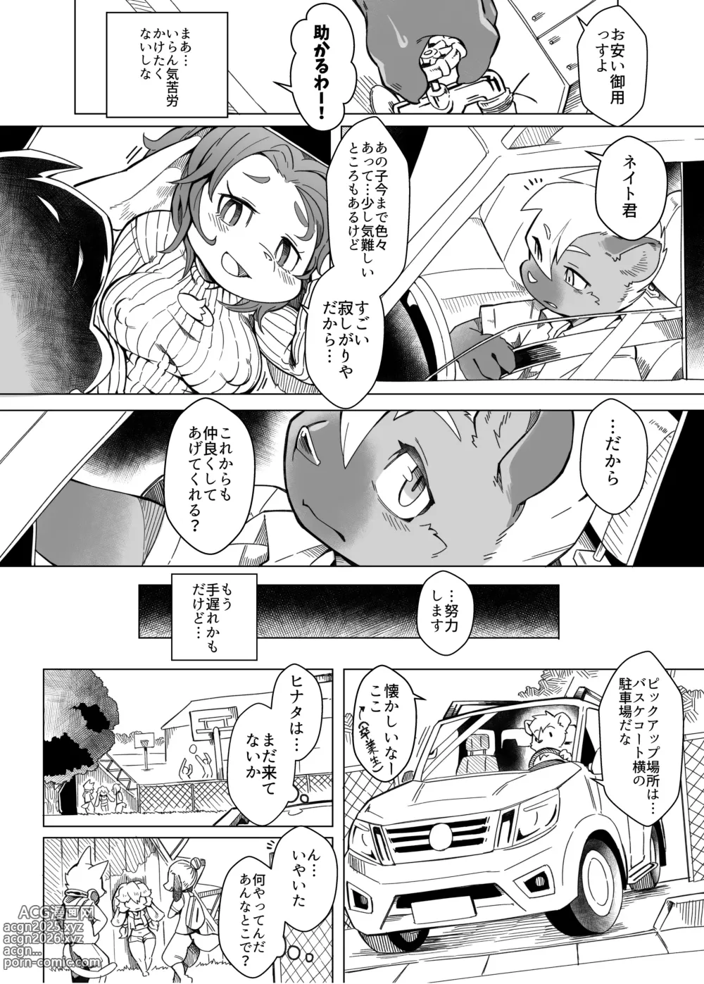 Page 11 of doujinshi 俺は妹には手を出さないっ！