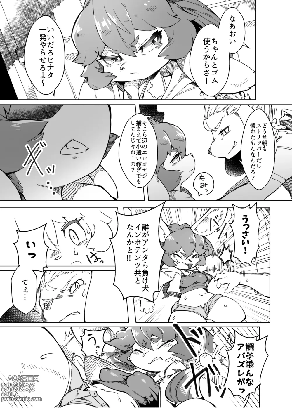 Page 12 of doujinshi 俺は妹には手を出さないっ！