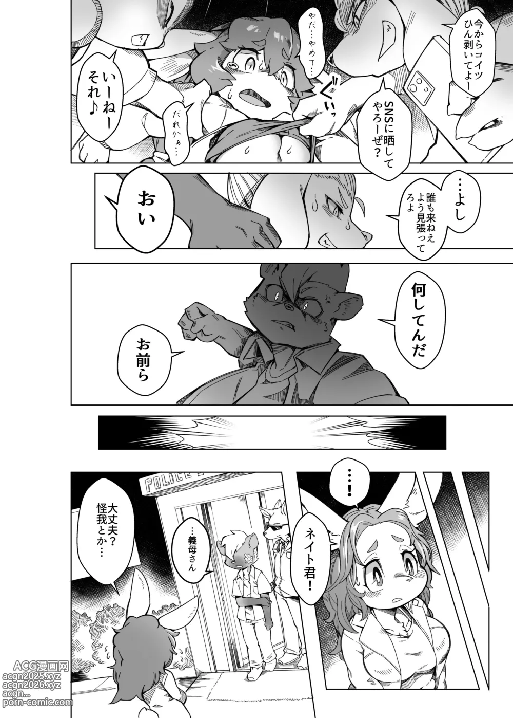 Page 13 of doujinshi 俺は妹には手を出さないっ！