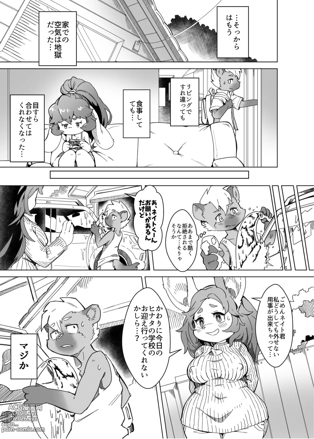 Page 10 of doujinshi 俺は妹には手を出さないっ！