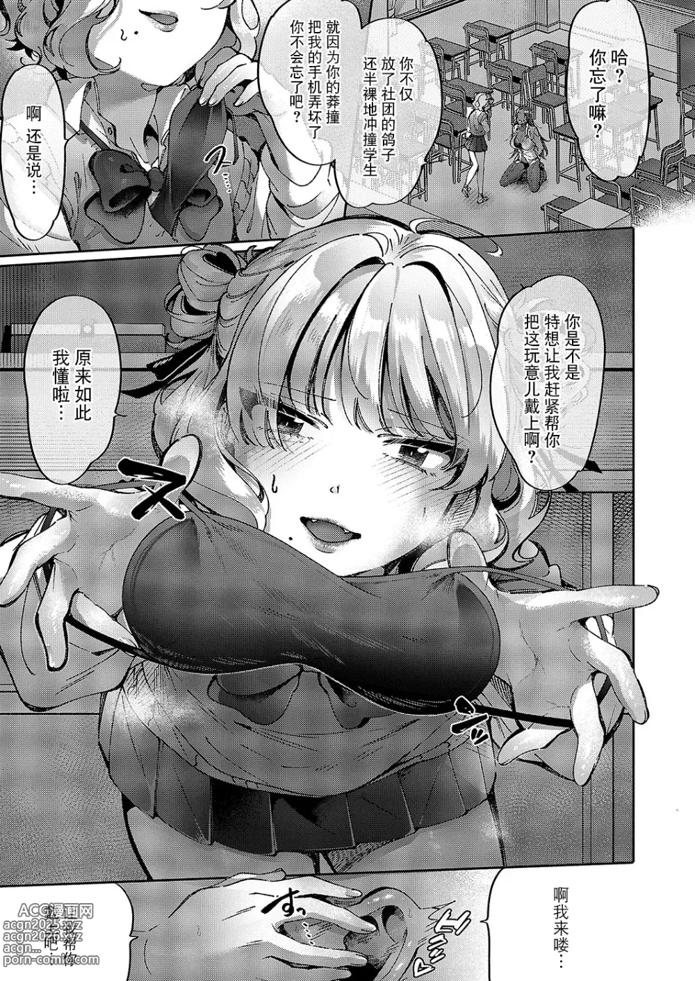 Page 3 of manga Yuri Fetish Life Ch. 10
