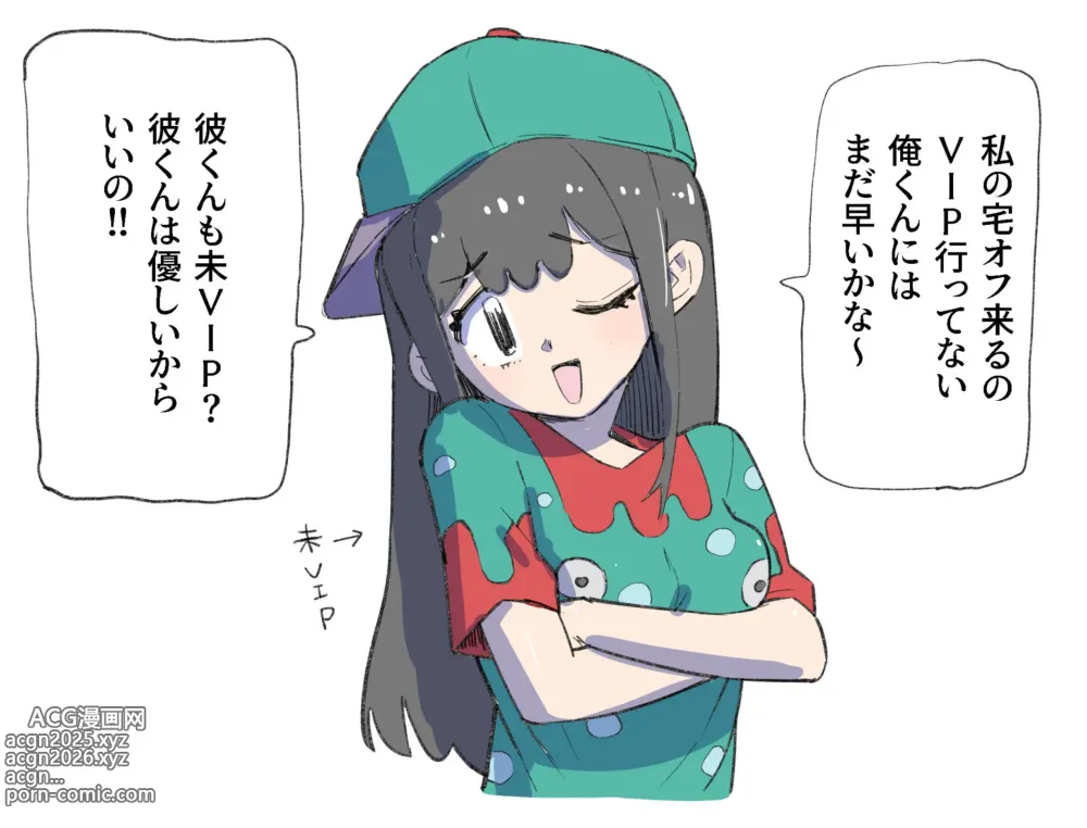 Page 18 of imageset カタバミライジン