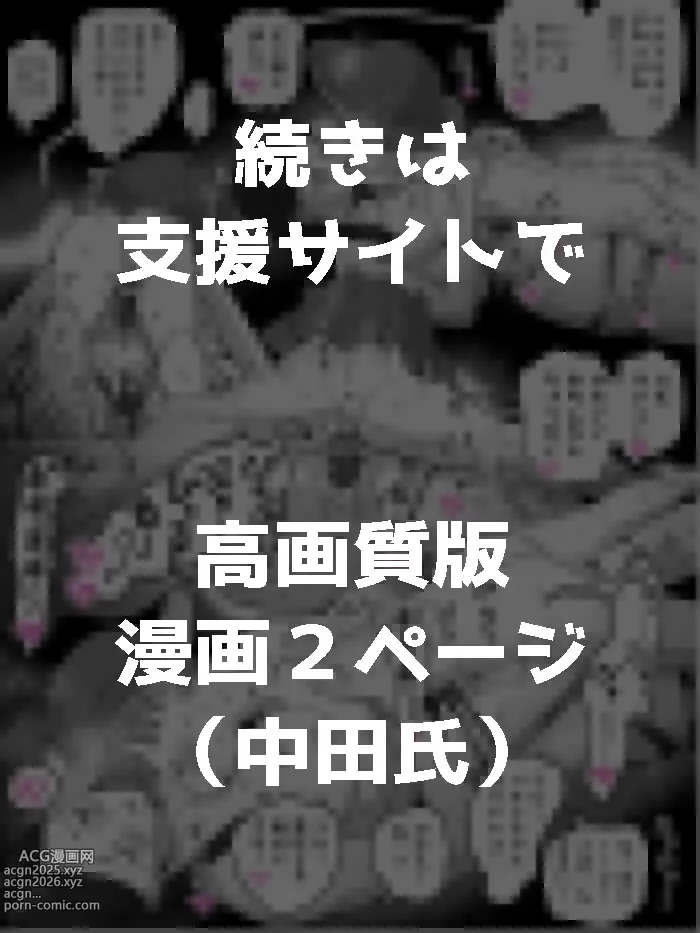 Page 250 of imageset カタバミライジン