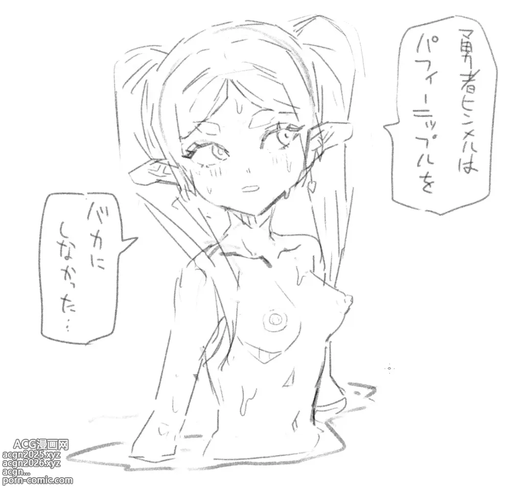 Page 256 of imageset カタバミライジン