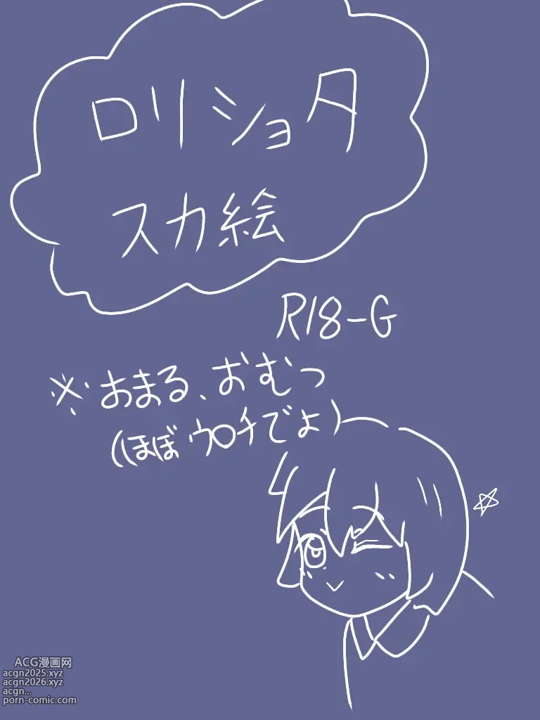 Page 1 of imageset ? THA Emon ?