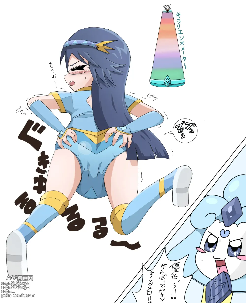 Page 588 of imageset ? THA Emon ?