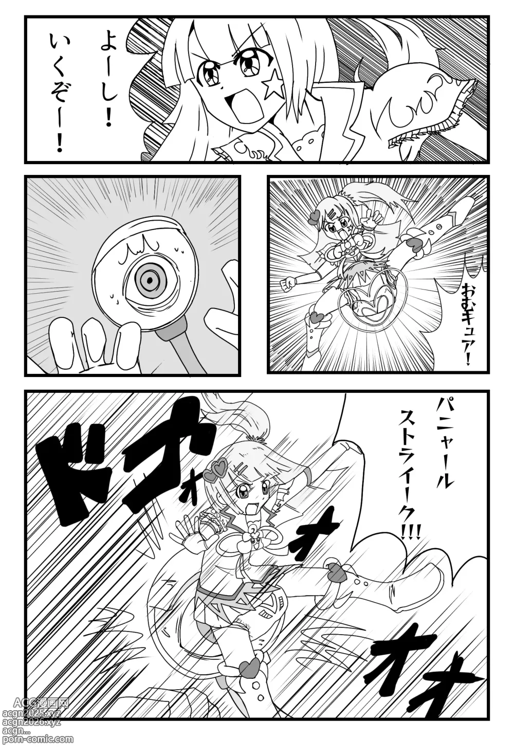 Page 598 of imageset ? THA Emon ?