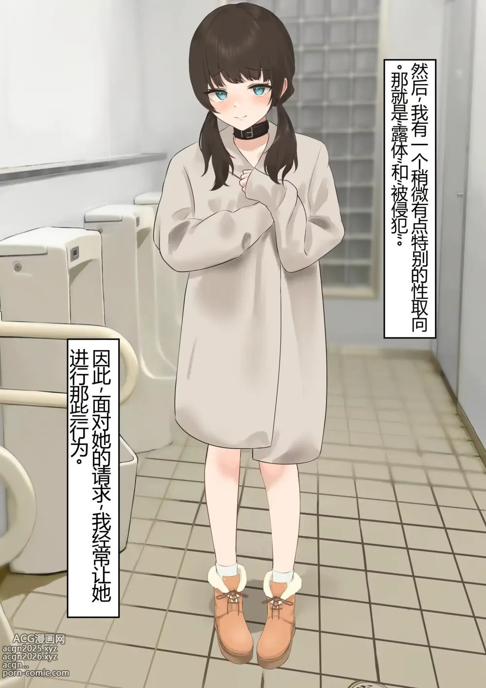 Page 2 of doujinshi Iinari Kanojo ~Koushuu Toilet Netorase~