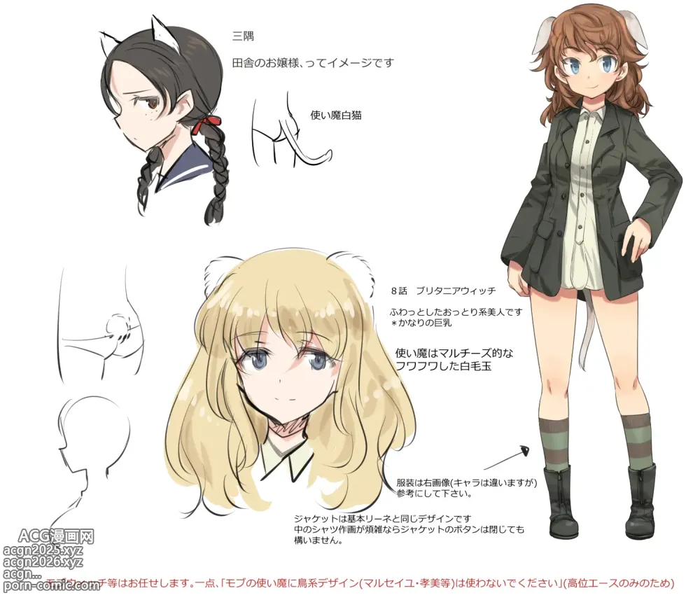 Page 8 of imageset Shimada Fumikane