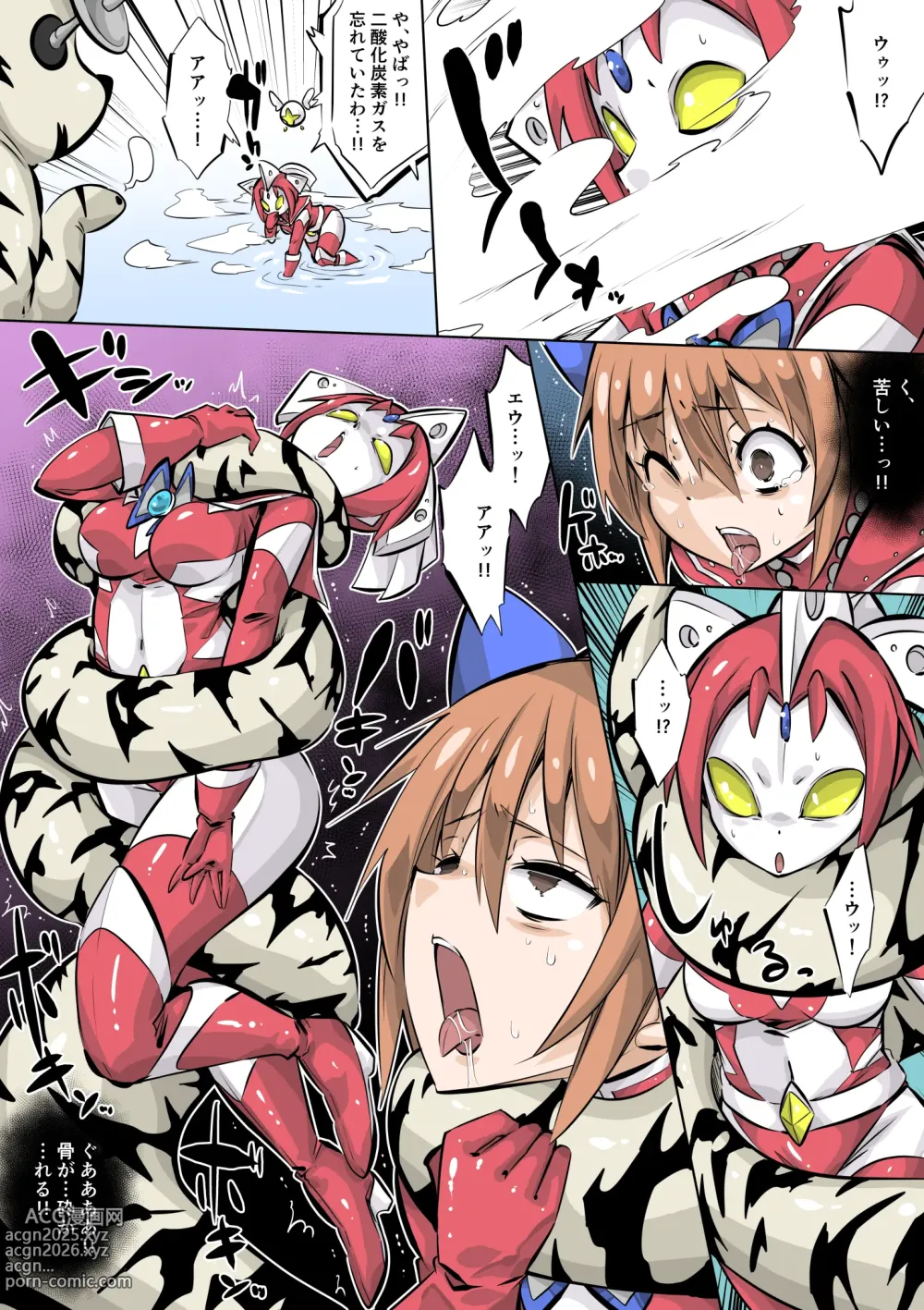 Page 2 of doujinshi Supreme Lady EP.2