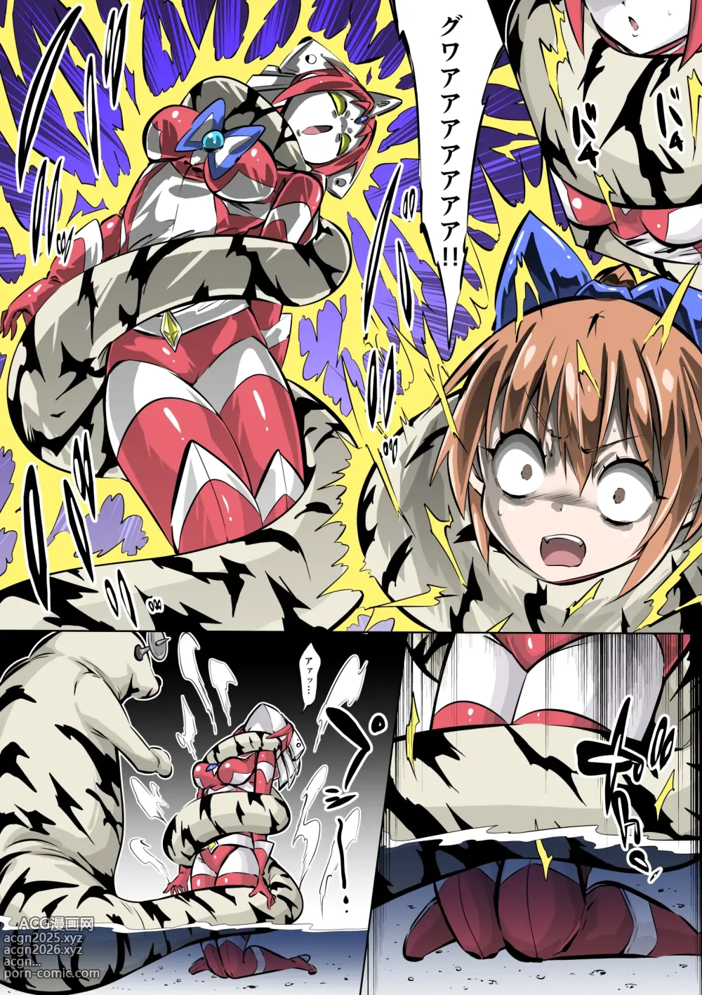 Page 3 of doujinshi Supreme Lady EP.2