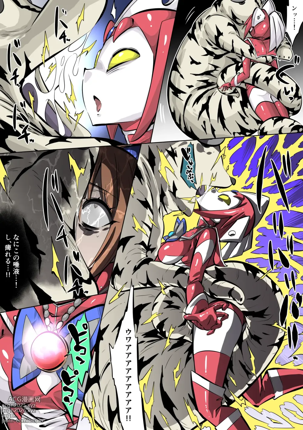 Page 4 of doujinshi Supreme Lady EP.2