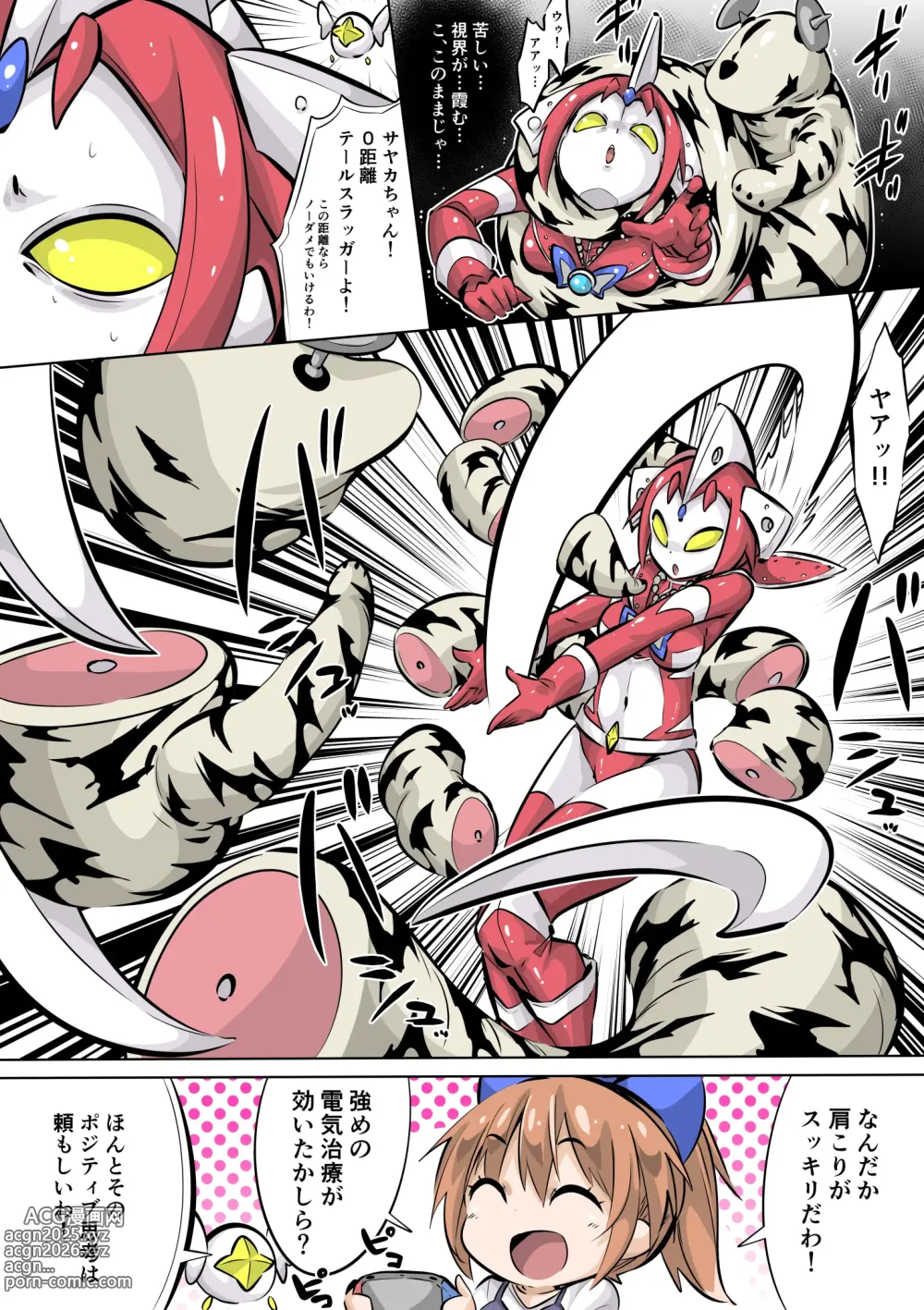 Page 5 of doujinshi Supreme Lady EP.2