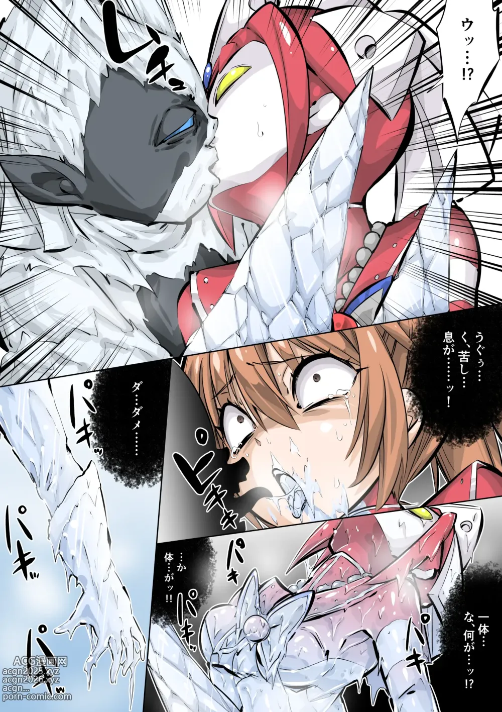 Page 2 of doujinshi Supreme Lady EP.3
