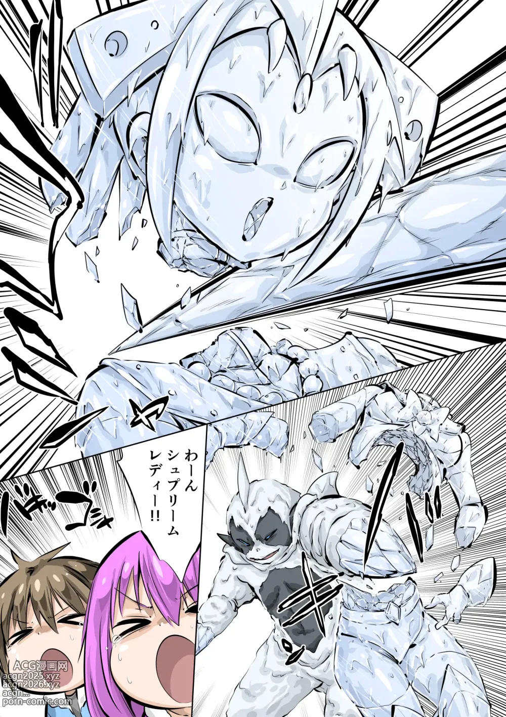 Page 4 of doujinshi Supreme Lady EP.3