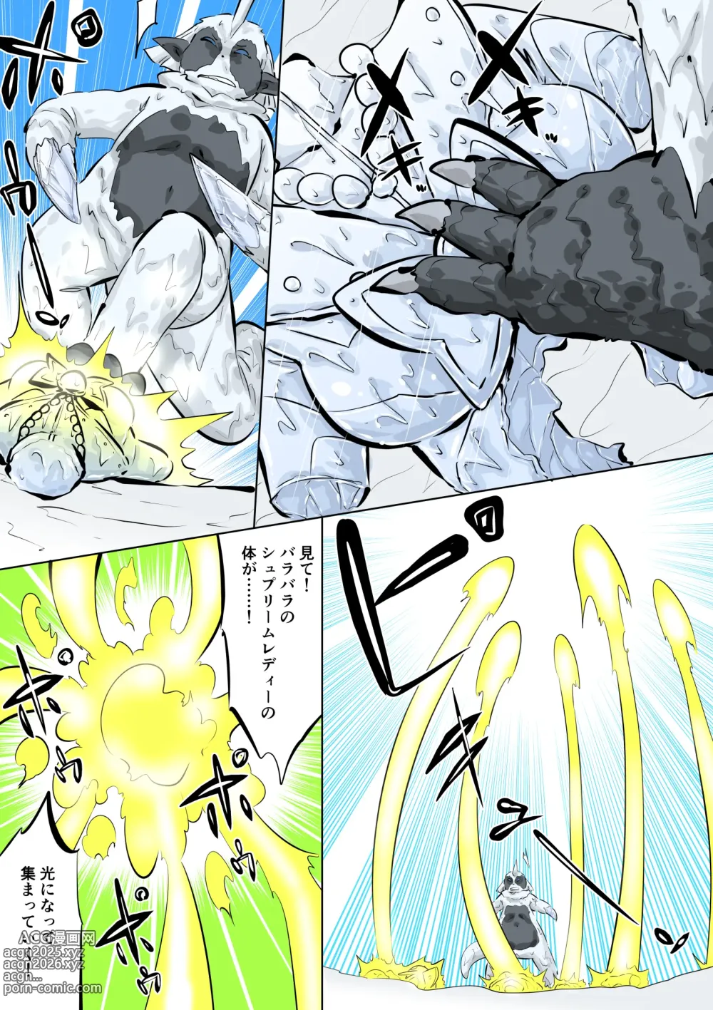 Page 6 of doujinshi Supreme Lady EP.3
