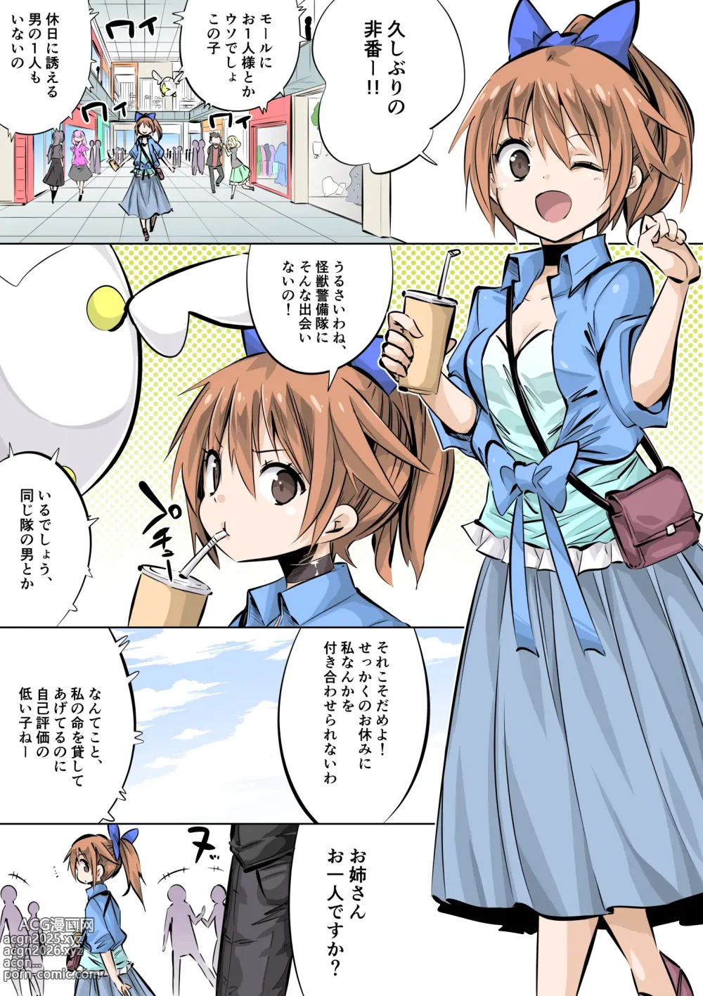 Page 1 of doujinshi Supreme Lady EP.4