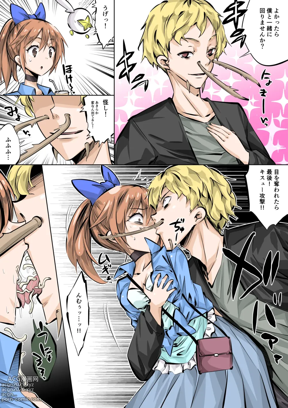 Page 2 of doujinshi Supreme Lady EP.4