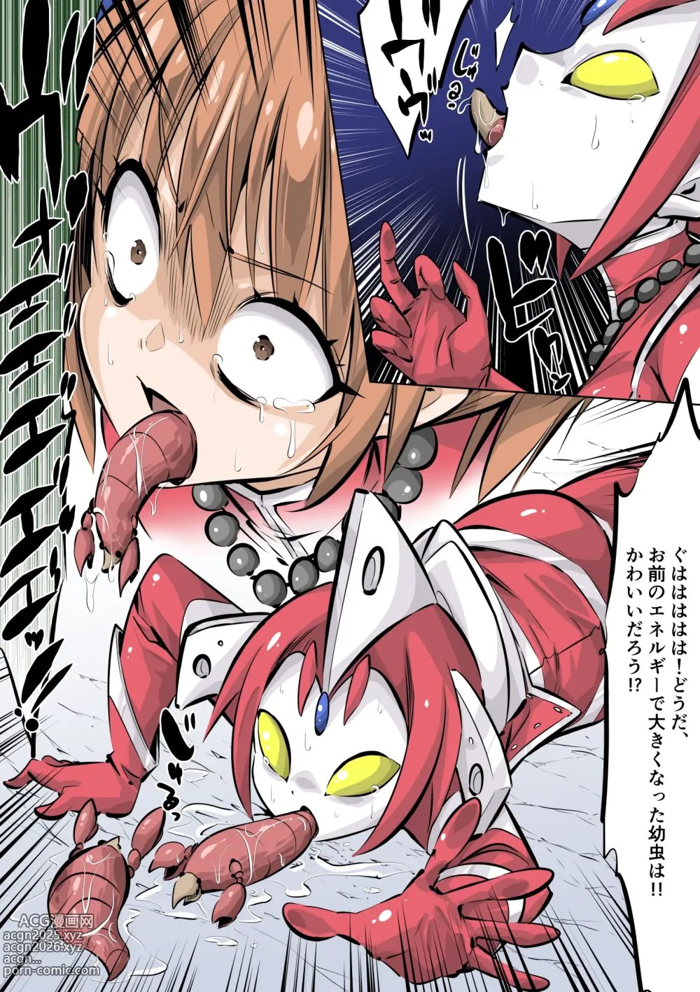 Page 13 of doujinshi Supreme Lady EP.4