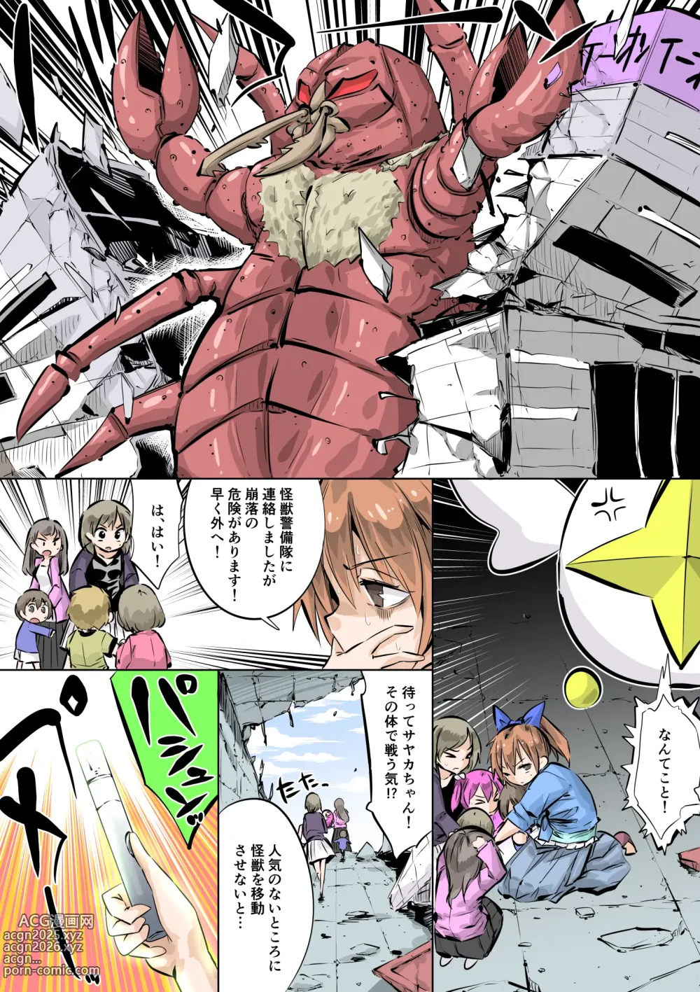 Page 5 of doujinshi Supreme Lady EP.4