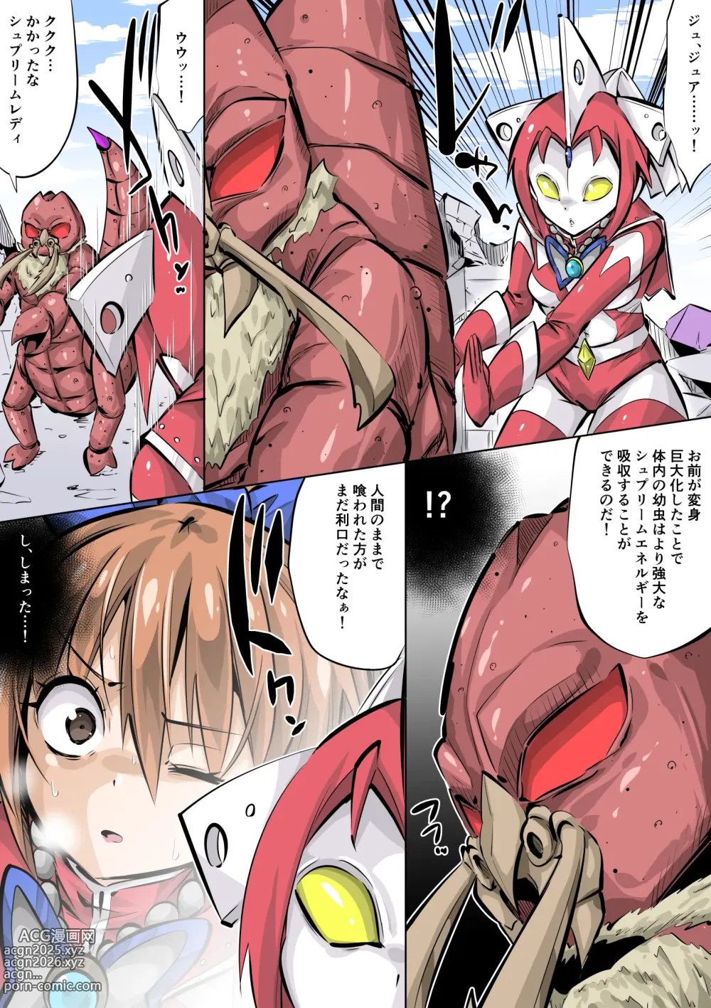 Page 6 of doujinshi Supreme Lady EP.4