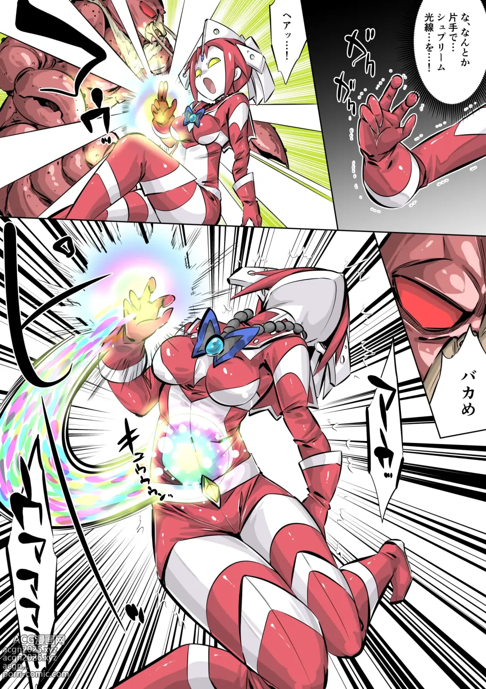 Page 9 of doujinshi Supreme Lady EP.4
