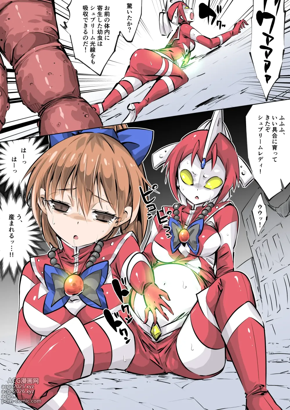 Page 10 of doujinshi Supreme Lady EP.4