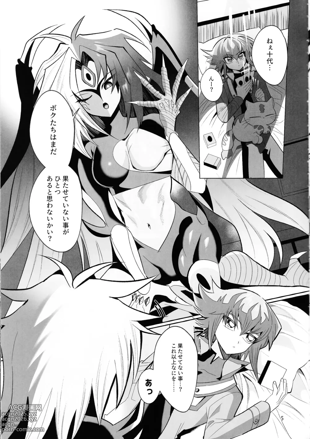 Page 4 of doujinshi Kore ga Boku no Ai da yo Kai