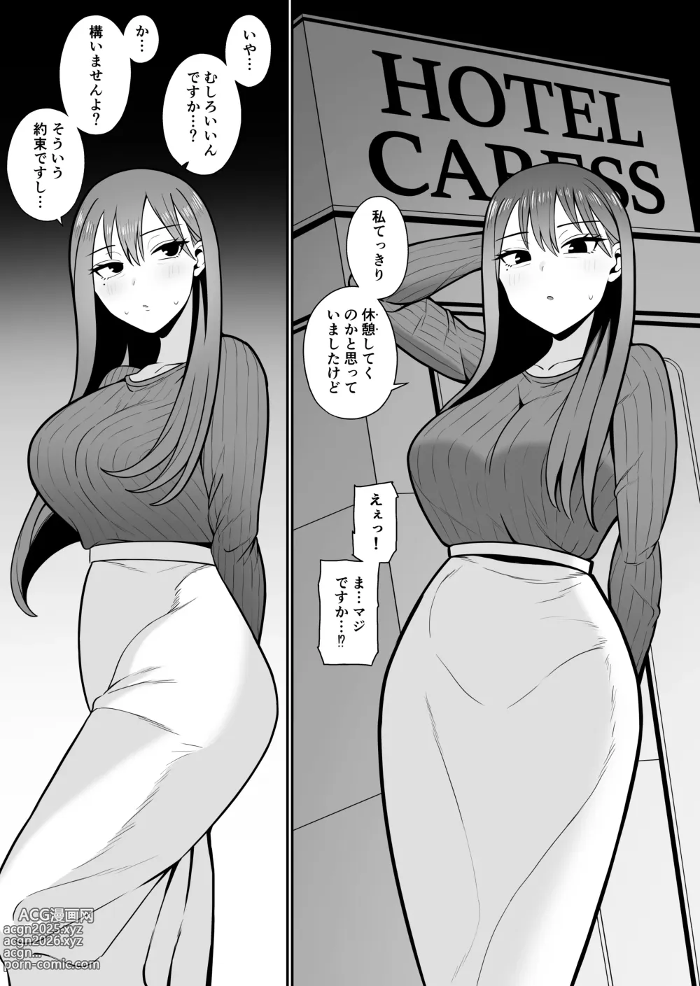 Page 3 of doujinshi tsugōnoī sensei to