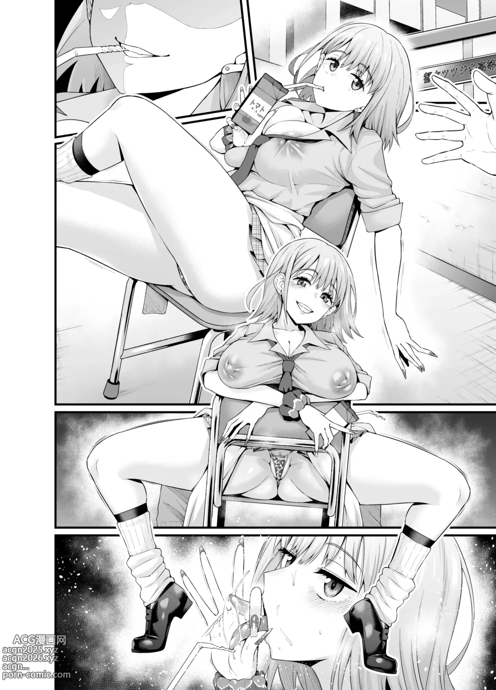Page 6 of doujinshi C105・2冊目の進捗