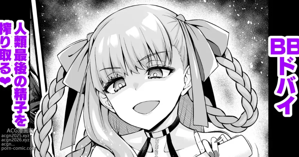 Page 1 of doujinshi BBドバイ、人類最後の精子を搾り取る❤