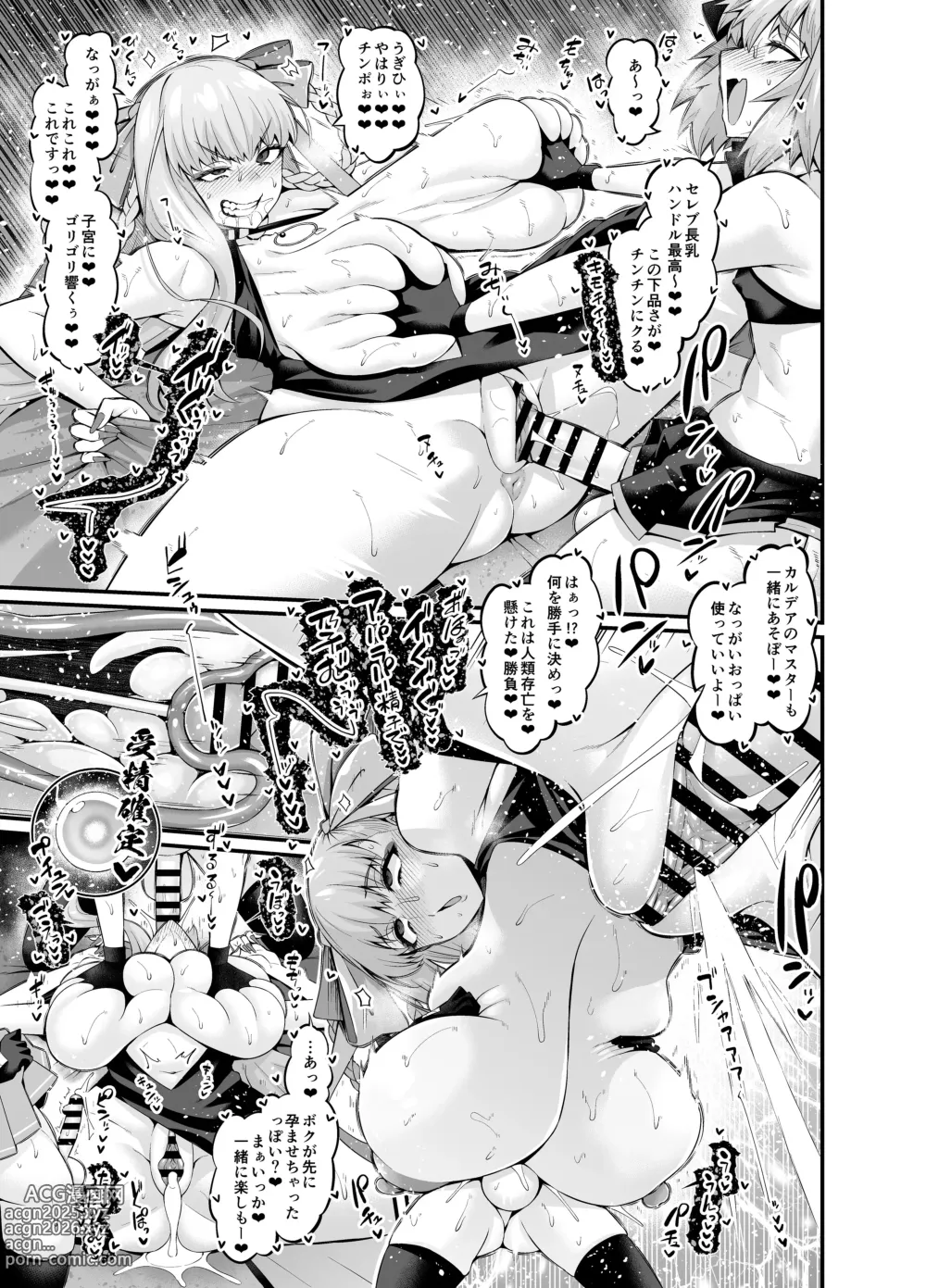 Page 5 of doujinshi BBドバイ、人類最後の精子を搾り取る❤