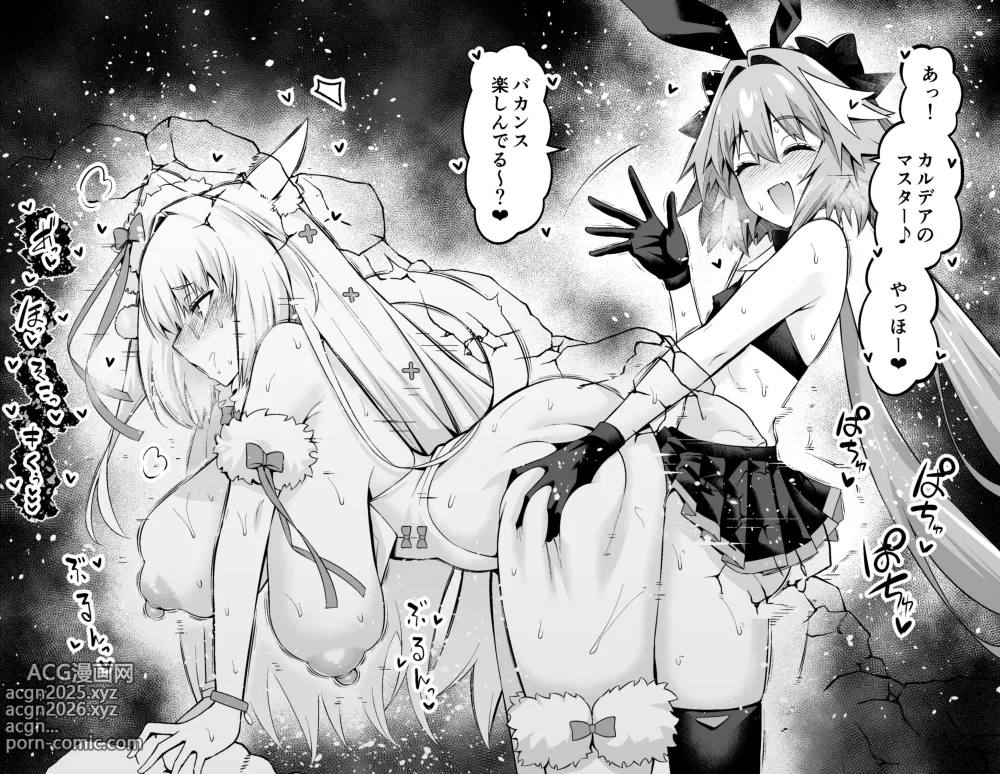 Page 12 of doujinshi ニキチッチ、アストルフォ・グリマルディと…❤
