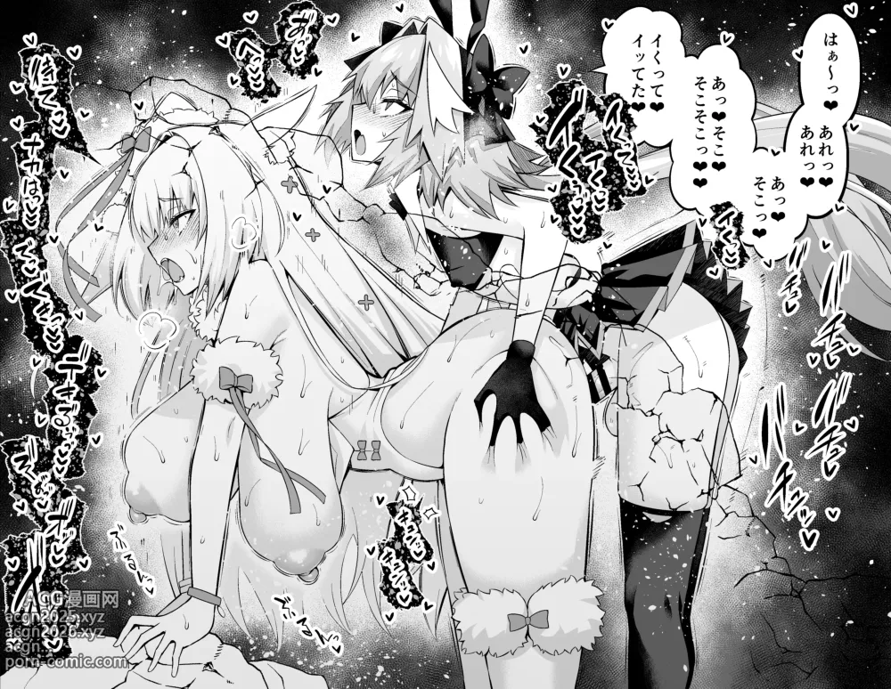 Page 17 of doujinshi ニキチッチ、アストルフォ・グリマルディと…❤