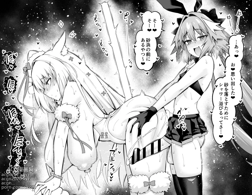 Page 30 of doujinshi ニキチッチ、アストルフォ・グリマルディと…❤