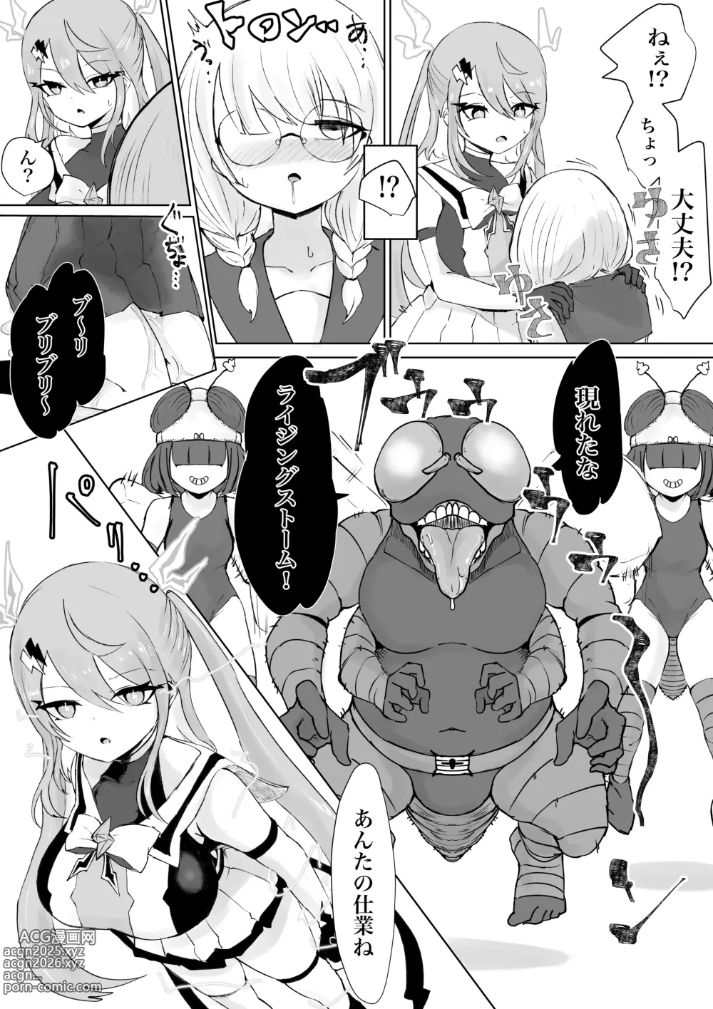 Page 11 of doujinshi Mahō shōjo raijingusutōmu VS hae kaijin burisukā