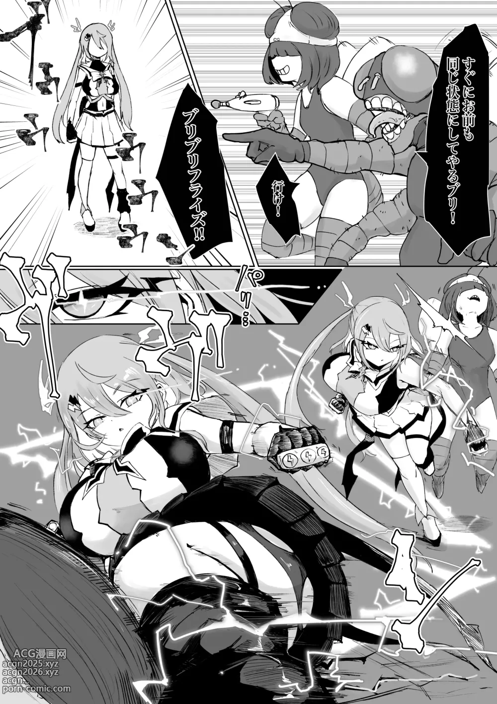Page 12 of doujinshi Mahō shōjo raijingusutōmu VS hae kaijin burisukā