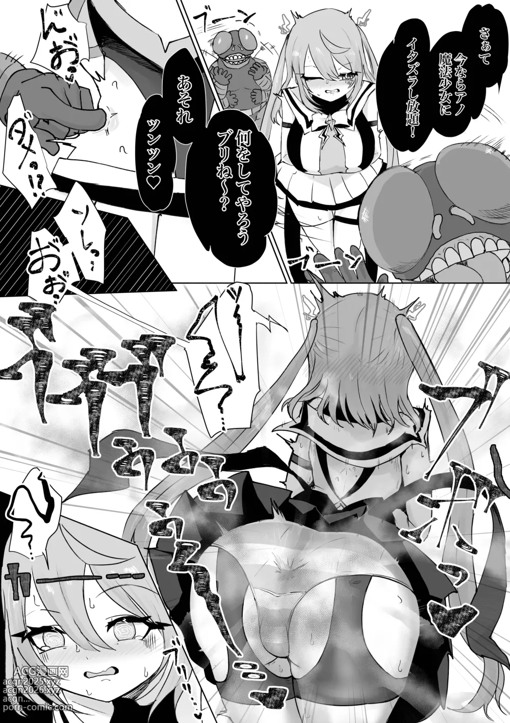 Page 20 of doujinshi Mahō shōjo raijingusutōmu VS hae kaijin burisukā