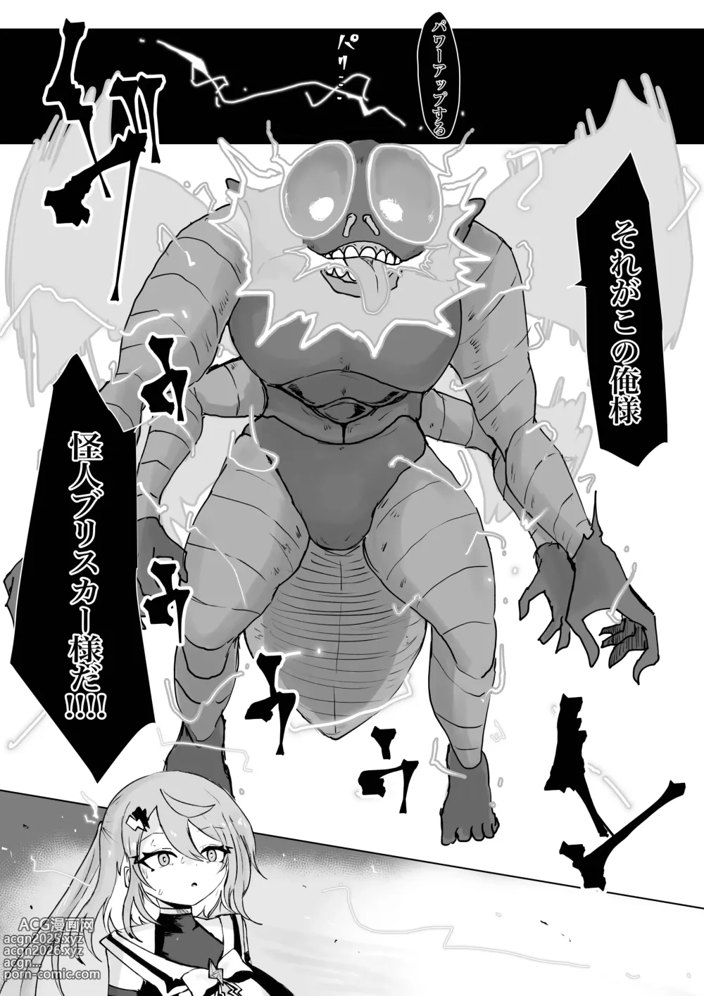 Page 29 of doujinshi Mahō shōjo raijingusutōmu VS hae kaijin burisukā