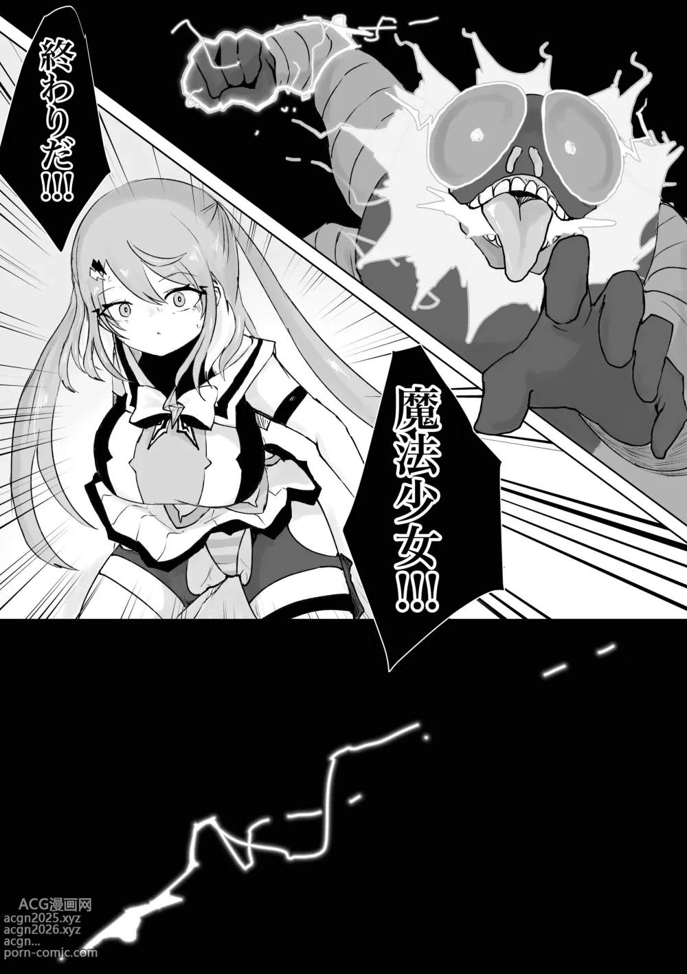 Page 31 of doujinshi Mahō shōjo raijingusutōmu VS hae kaijin burisukā